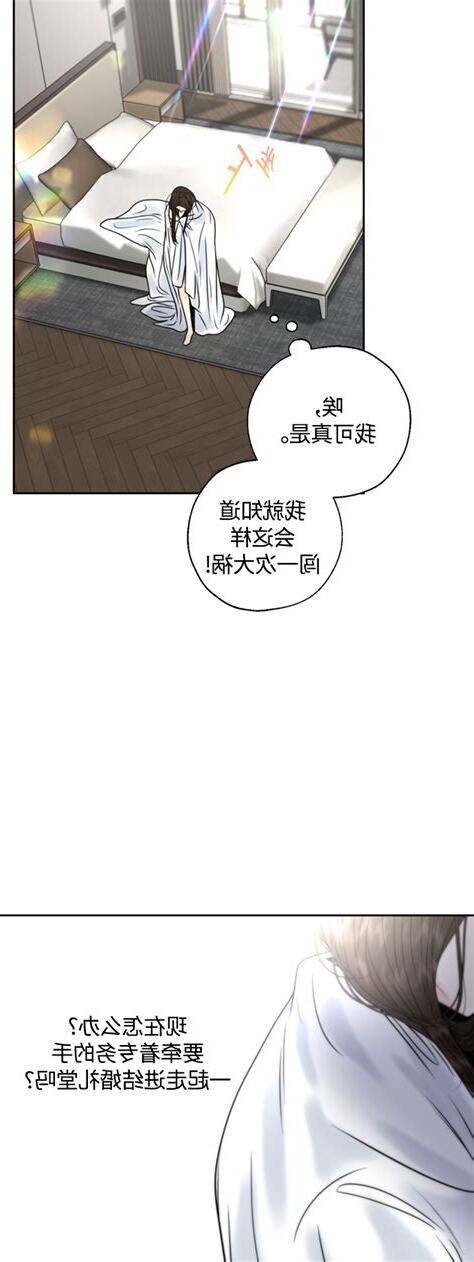脱軌關係 漫畫